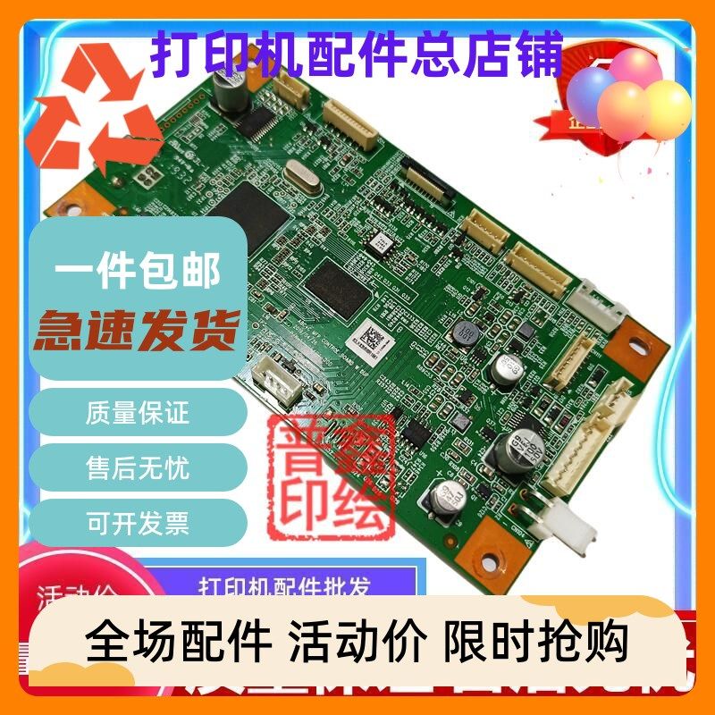 联想GM265DN主板芯片维修337DN 2320DN 262DN 336D M1520D 1688dw,橡塑材料及制品,塑料桶/塑料瓶/塑料罐,淘宝优惠券,粉丝福利购,淘宝优惠卷