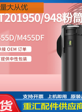 适用施乐P455d粉盒M455df墨粉施乐M455打印机墨盒Xerox CT201948