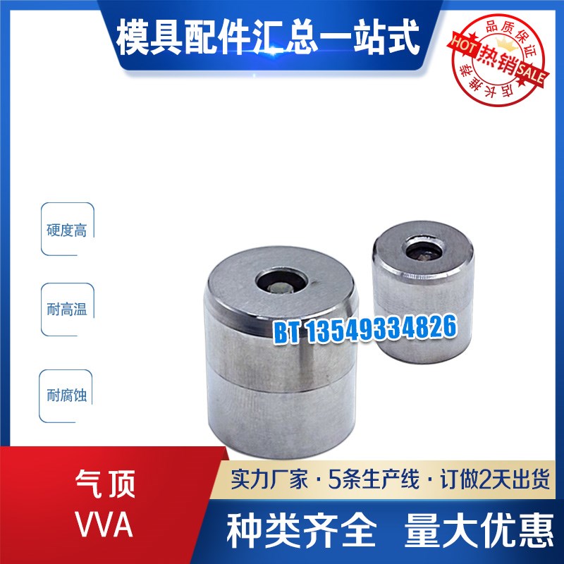 气顶 VA050412 VA065212 VA086512 VA100812 VA121012 VA161320