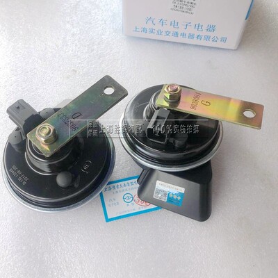 适用雪佛兰新景程鸣笛喇叭警示双音喇叭蜗牛喇叭声佳正品配件