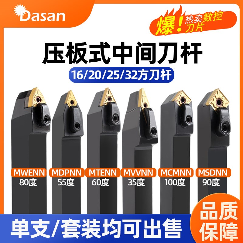 数控车刀大全60度外圆桃型刀杆车床车刀套装35度机夹菱形尖刀杆
