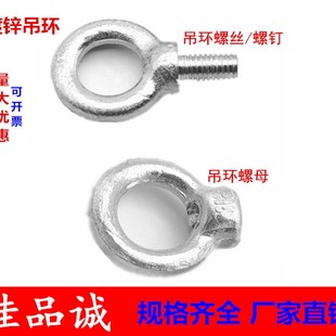 镀锌吊环螺丝加长吊环螺栓吊环螺母螺帽M6M8M10M12M16M20M24M3036