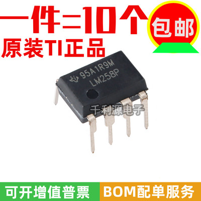 进口原装 LM258 LM258P LM258N 直插DIP8 双路标准运算放大器芯片