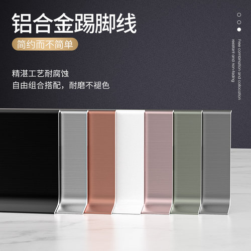 橱柜底部挡板厨柜脚下面的铝合金地脚线踢脚板厨房柜子腿下踢脚线