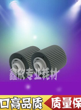 高品质适用理光 DX 4446 4443 4544 4543 4542 4510 4545CP搓纸轮