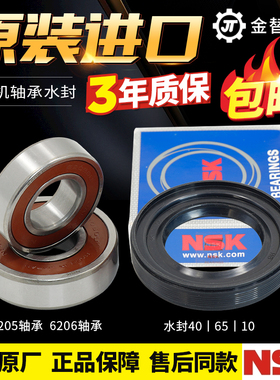 惠而浦洗衣机XQG70-ZC24704S W SJN ZC24708BW轴承水封 40 65油封