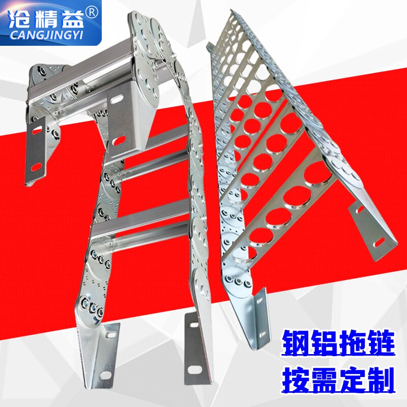 拖链金属钢制钢铝不锈钢镀锌坦克链机床电缆线槽桥式全封闭沧精益