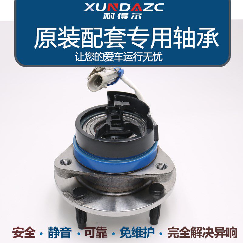 奇瑞东方之子A5新景程瑞虎E5旗云3科帕奇旗云3科鲁兹前轮轴承后轮