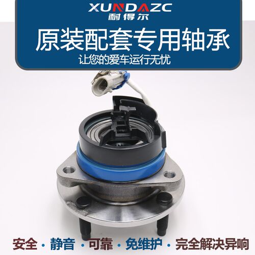 奇瑞东方之子A5新景程瑞虎E5旗云3科帕奇旗云3科鲁兹前轮轴承后轮