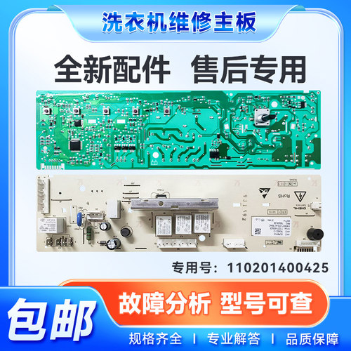 适用于XG80-8205AES,XG90-9215AES新乐滚筒洗衣机电脑板电源主板