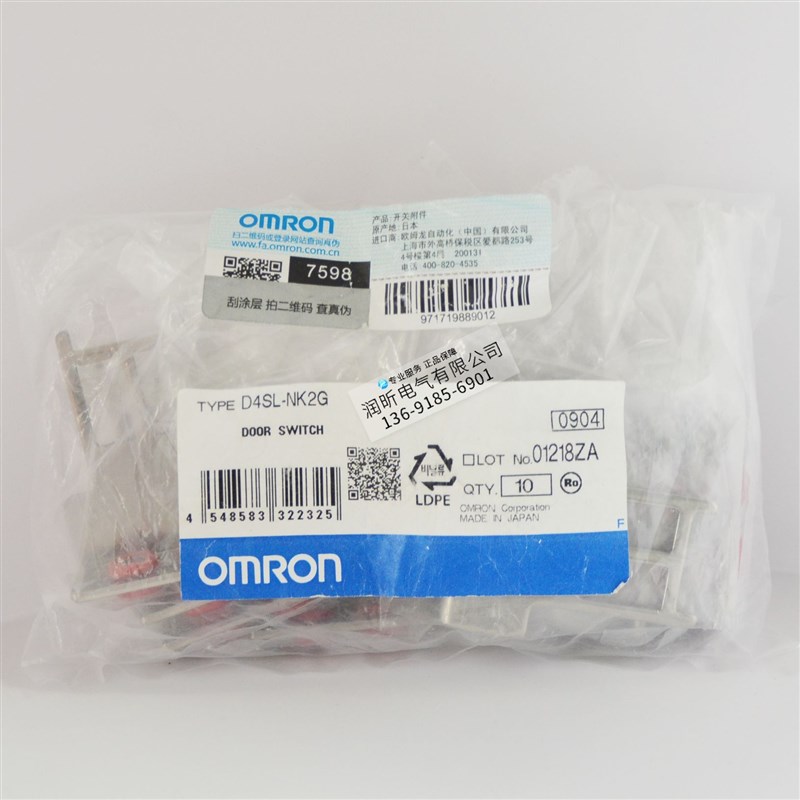 欧姆龙OMRON 安全门开关钥匙 D4SL-NK2G /D4SL-NK2/D4SL-NK3