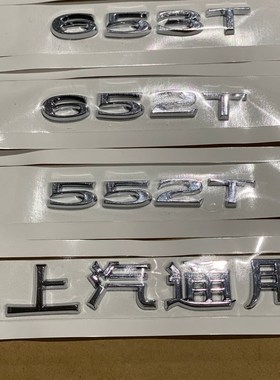 适用上汽通用全新君越君威GL8 552T 652T 653T后备箱字标英文标志