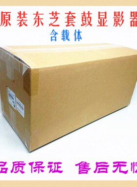 原装 东芝2515 3505 3005 2505 4505 5005AC套鼓 显影器 鼓组件