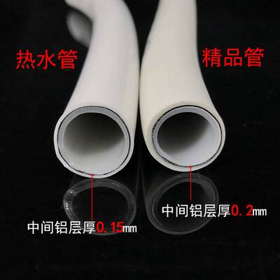 4分6分1寸铝塑管121620太阳能热水管防冻管热水器上下水管婚庆管