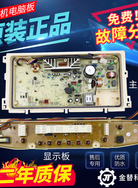 原装三洋变频洗衣机电脑板DB6037BS控制电源主板变频板显示板配件