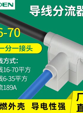 T型线夹导线分流器铜铝电缆分支接线端子免胶布三通连接电工神器