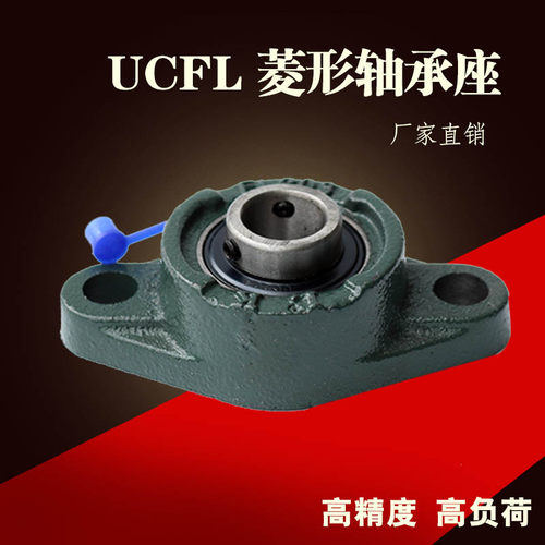 带菱形轴承座 外球面轴承座UCFL207 /UCFL208/UCF 209