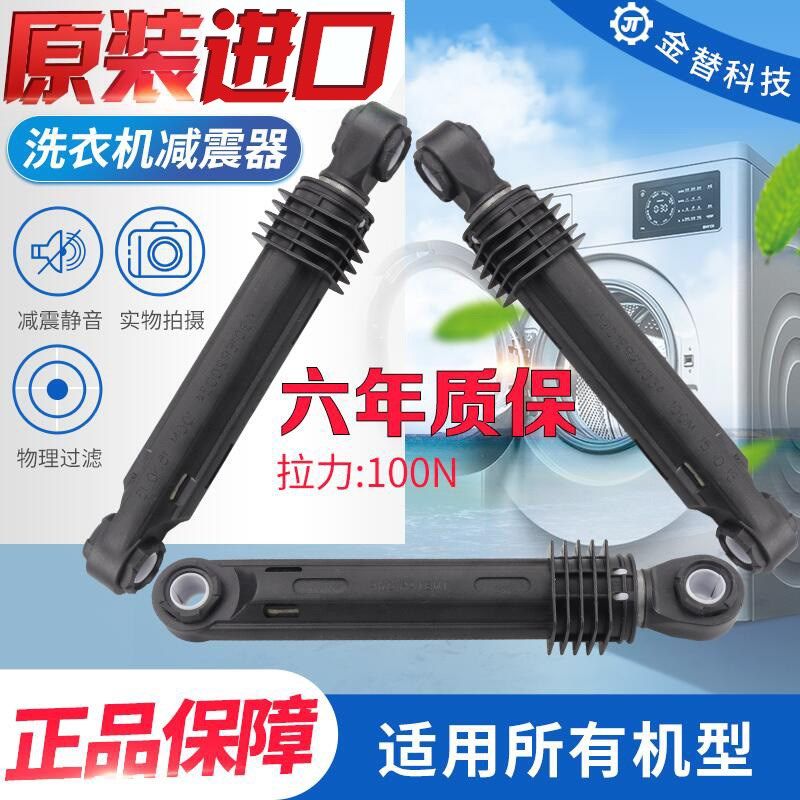 创维滚筒洗衣机减震器F751207ND避震器内桶内筒支架减震脚减震杆,纺织面料/辅料/配套,服装加工设备,淘宝优惠券,粉丝福利购,淘宝优惠卷