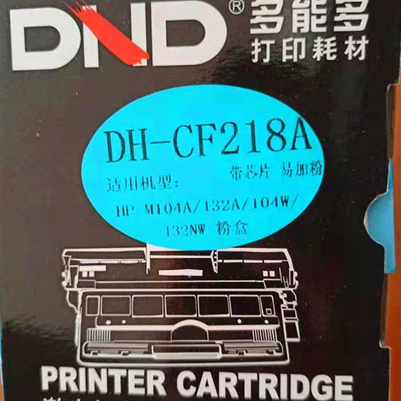 多能多DH-CF218A硒鼓适用惠普M132A104a/W/HP18A一体机219成像鼓