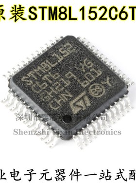 原装正品 STM8L152C6T6 LQFP-48 16MHz/32KB闪存/8位微控制器-MCU