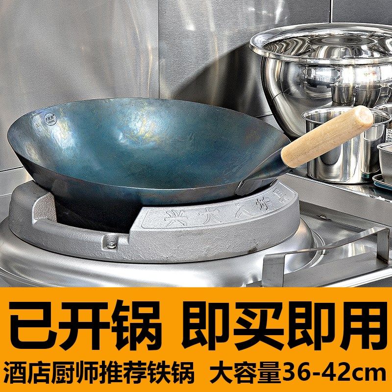 卢润铁锅无涂层不粘锅炒锅大号已开锅商用传统炒菜锅酒店厨房专用