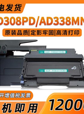 适用震旦AD338MNA粉盒AD308PD AD308MNC ADDT308墨盒ADDU-308硒鼓