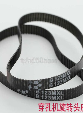 线切割配件穿孔机皮带金宝玛旋转头同步带线割运丝桶皮带118/220