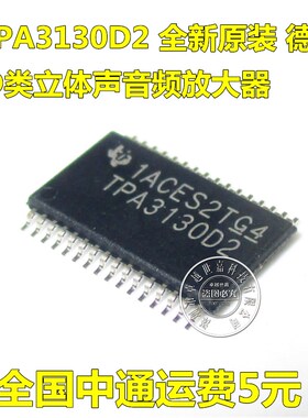 全新原装进口 TPA3130D2DPAR D类立体声放大器芯片 TPA3130D2