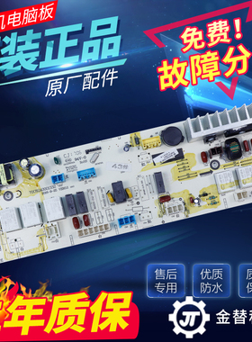 三洋滚筒洗衣机电脑板WF8320ISOS WF9320ISOS主板显示板电路板