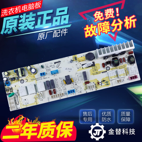 三洋滚筒洗衣机电脑板WF8320ISOS WF9320ISOS主板显示板电路板
