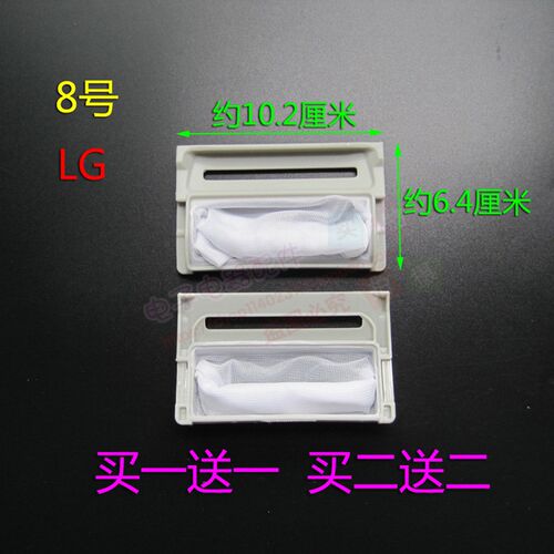 LG全自动洗衣机配件XQB45-128S/338SN/362SN过滤网袋 网兜 垃圾袋