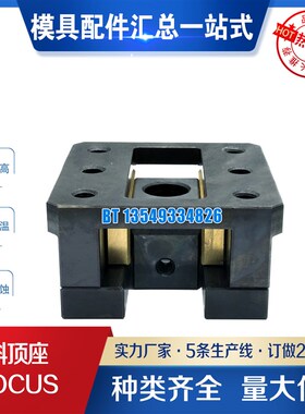 模具斜顶滑座KOCUS8 10 12 16 20 润滑式活型芯组件自润式斜顶座