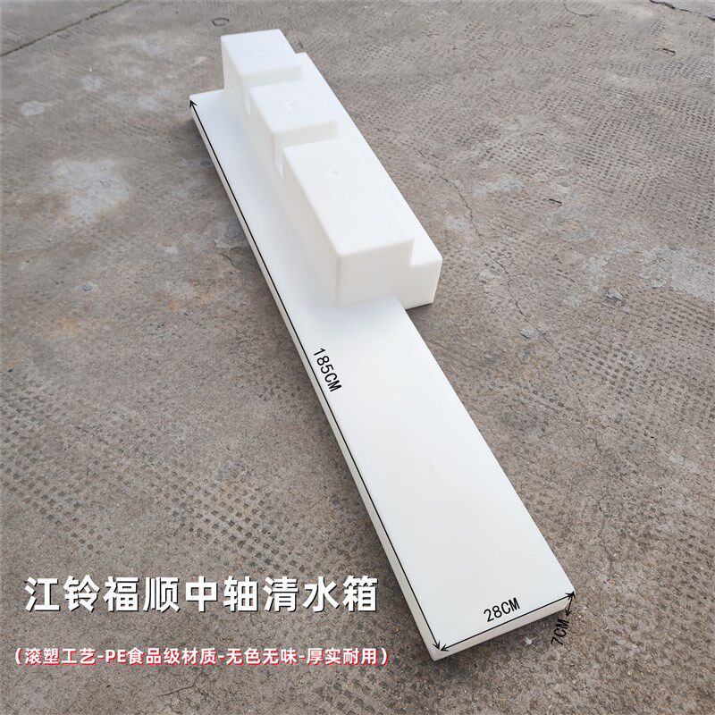 江铃福顺短中轴水箱专车底盘吊装车载储水桶食品级房车床车改装桶