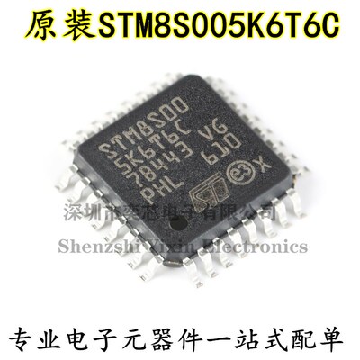 原装正品 STM8S005K6T6C LQFP-32 16MHz/32KB闪存/8位微控制器MCU