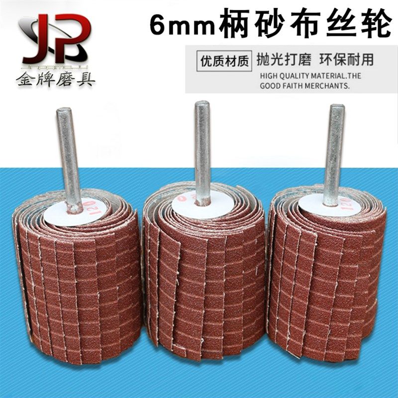 带柄百叶丝轮砂布丝轮磨头千丝百叶打磨轮浮雕根雕缝隙抛光打磨头,厨房电器,其他商用厨电,淘宝优惠券,粉丝福利购,淘宝优惠卷