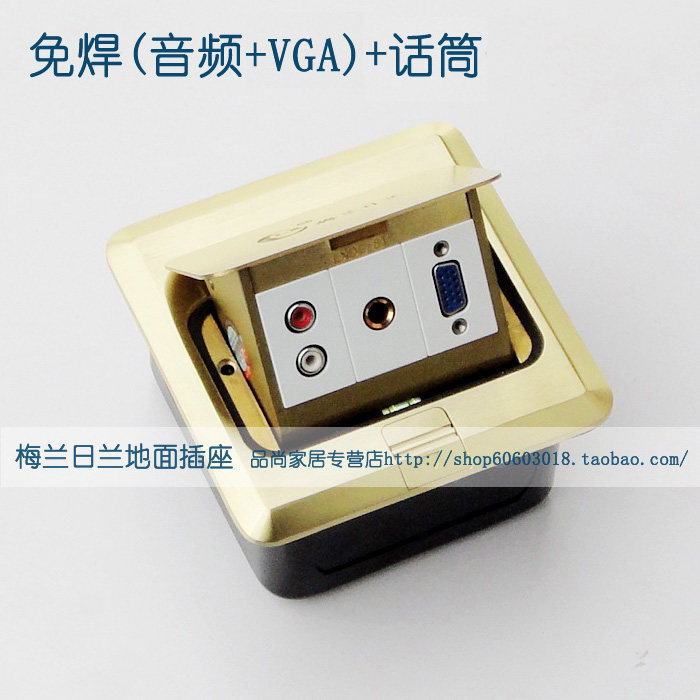 梅兰日兰地面插座 免焊(VGA+音频)+话筒地插 多媒体弹起式铜地插