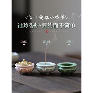 陶瓷迷你小香炉家用供奉线香底座香插香座檀香熏香炉线香炉香薰炉