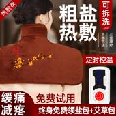 电加热盐袋海盐粗盐热敷包大粒盐袋子颈椎艾灸理疗袋盐包肩颈家用