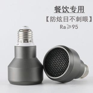 餐饮射灯灯泡cob防眩目e27螺口Par20饭厅吊灯专用高显色聚光灯泡