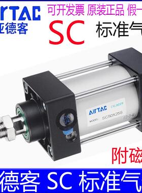 亚德客SC32X25S/40X50/63X80X100X125X150X175X250X400X300气缸