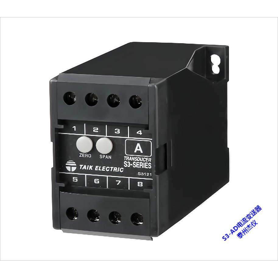 S3-AD-1 S3-AD-1T S3-AD-3 S3-AD-3T电流变送器 台技TAIK转换器