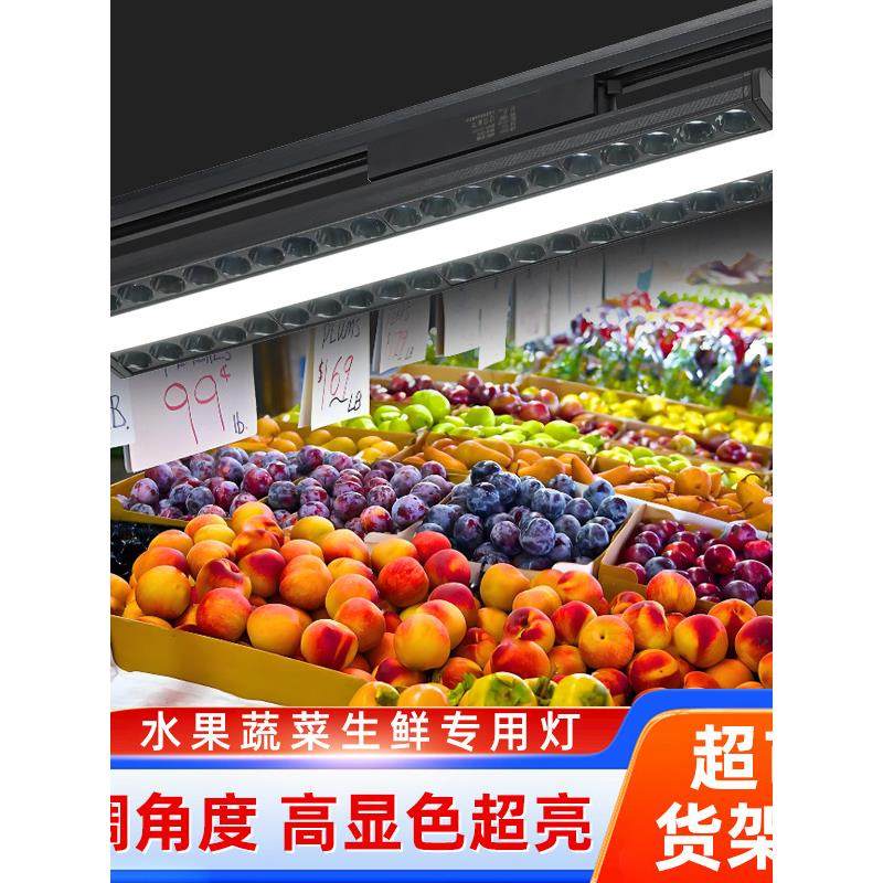 长条led轨道射灯超市商场店铺货架导轨式射灯生鲜蔬菜专用长条灯,家装灯饰光源,明装射灯,淘宝优惠券,粉丝福利购,淘宝优惠卷