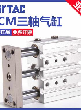 亚德客三轴三杆导杆气缸TCM10X12X16X20X25X30X32X40X50X63X100S