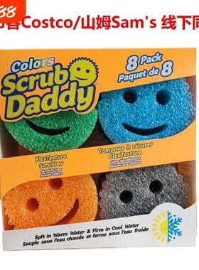 ScrubDaddy笑脸经典盒装魔力清洁擦厨房去污擦锅海绵洗碗擦吸水