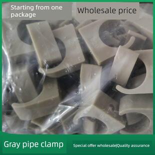 灰色Ppr管卡20 25 32水管卡管代码4分钟6分钟1英寸u型管卡Ppr管平