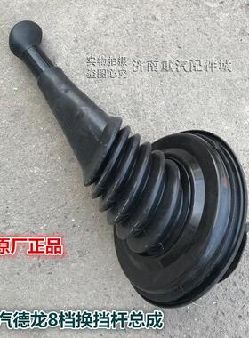 陕汽德龙F2000F3000M3000奥龙原厂配件换挡杆排档杆变速杆总成8档