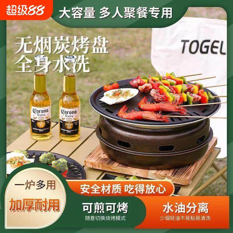 烧烤炉家用碳烤炉商用无烟烤肉炉围炉煮茶户外烧烤架炭火铸铁加热