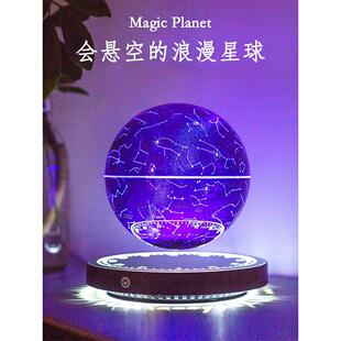 磁浮摆件星座球灯地球仪客厅办公室装饰送男朋友儿童节生日礼物