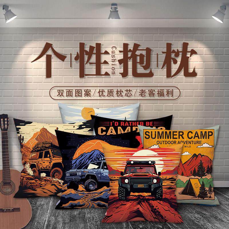 可定制潮流越野车露营靠枕卧室沙发靠垫靠背户外野营房车腰枕抱枕,居家布艺,靠垫/抱枕,淘宝优惠券,粉丝福利购,淘宝优惠卷