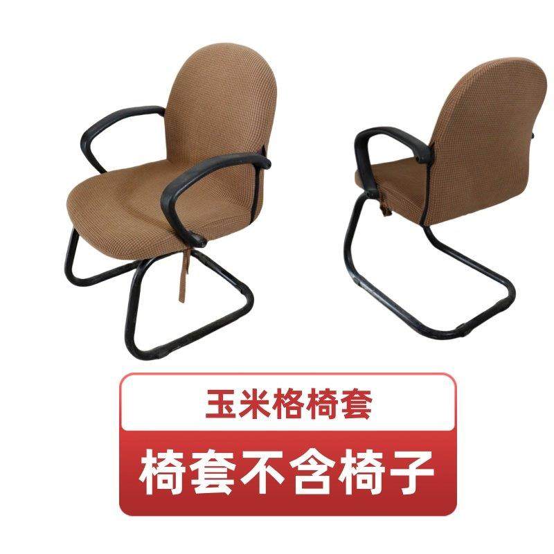 办公家用扶手电脑椅子套罩定制弹力空气层纯色玉米粒连体员工圆顶,居家布艺,椅套/椅垫,淘宝优惠券,粉丝福利购,淘宝优惠卷